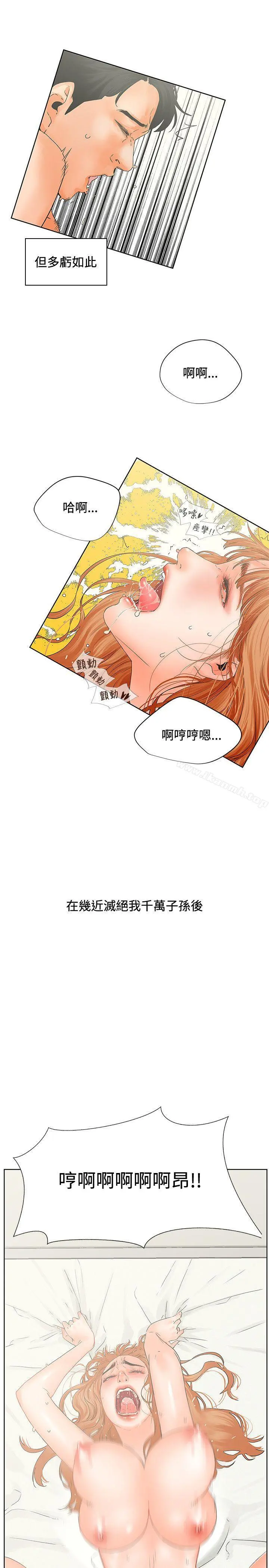 交往的条件 - 第6话 - page 17
