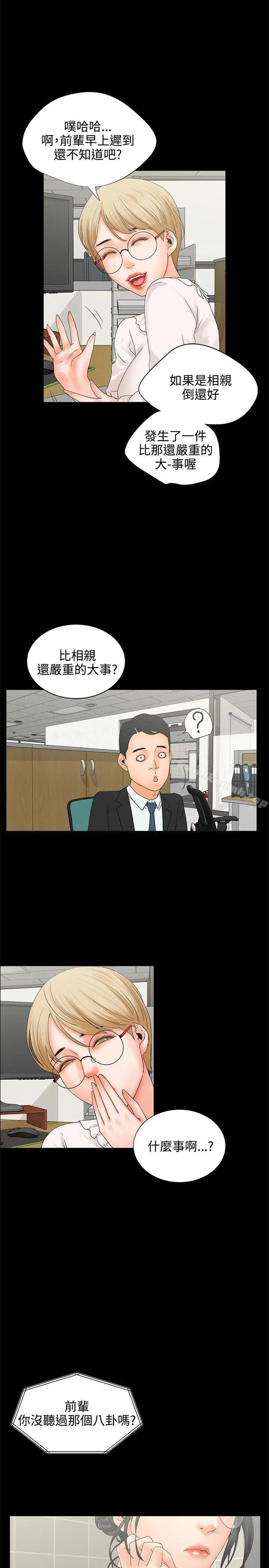交往的条件 - 第6话 - page 21