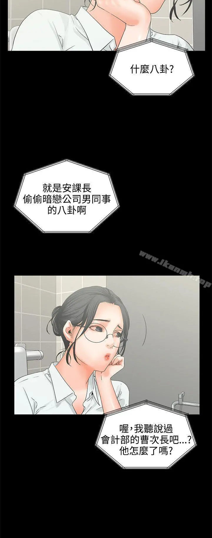 交往的条件 - 第6话 - page 22