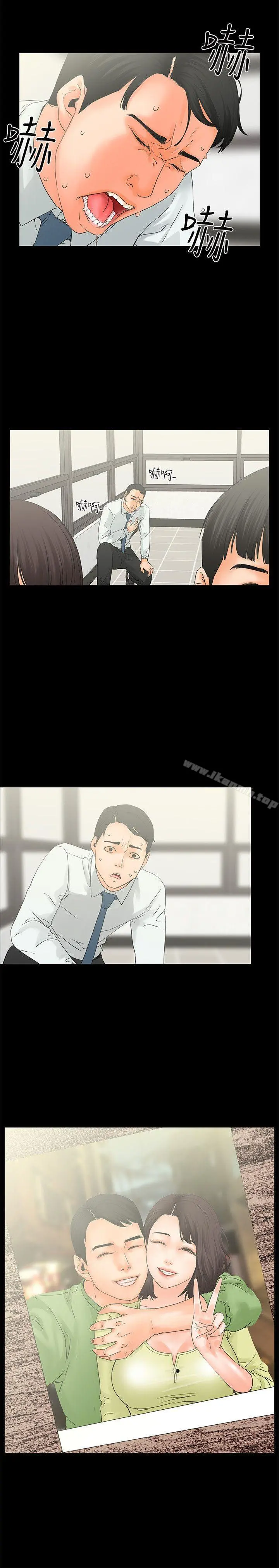 交往的条件 - 第6话 - page 24