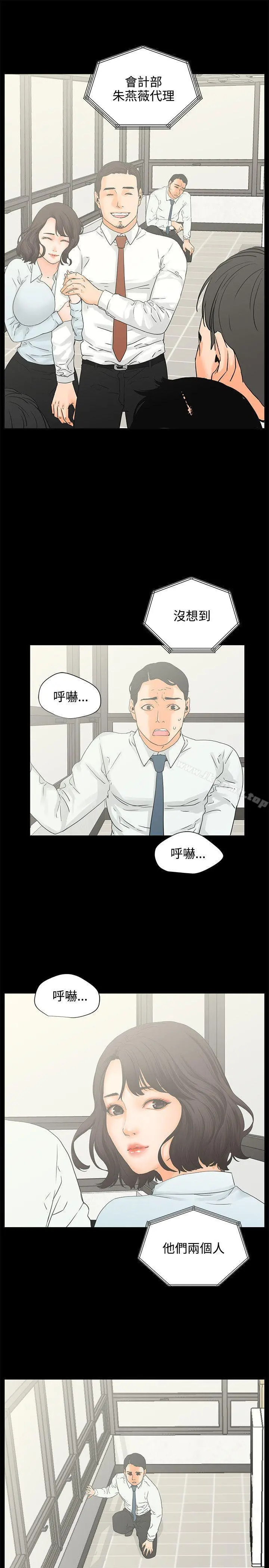 交往的条件 - 第6话 - page 25