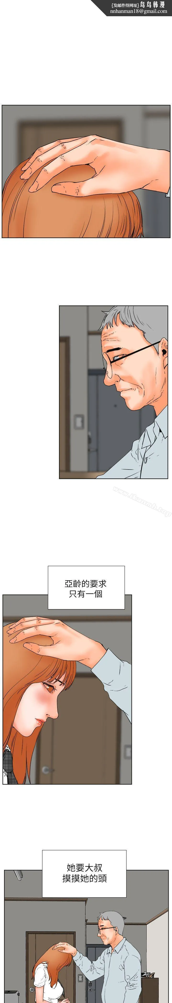 交往的条件 - 第30话 - page 1