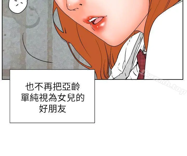 交往的条件 - 第30话 - page 6