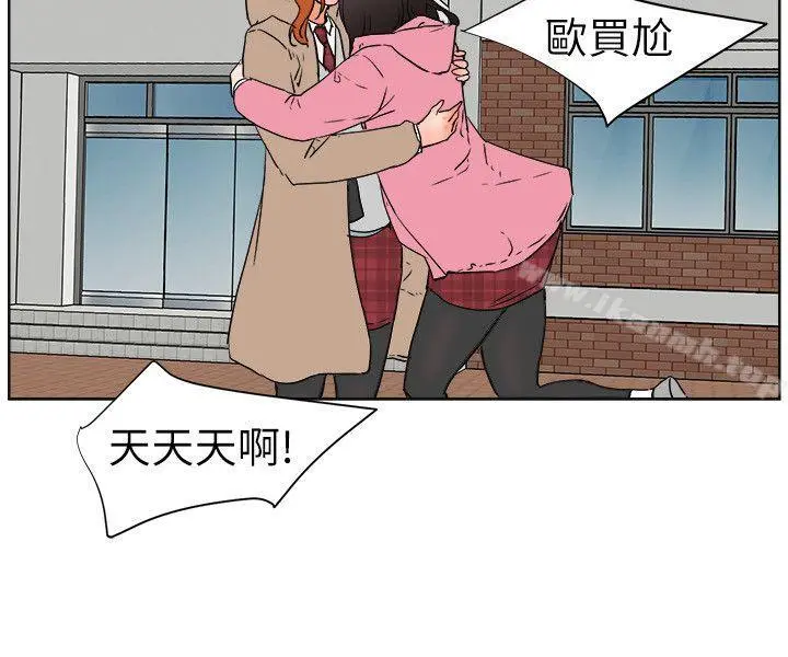 交往的条件 - 第30话 - page 9