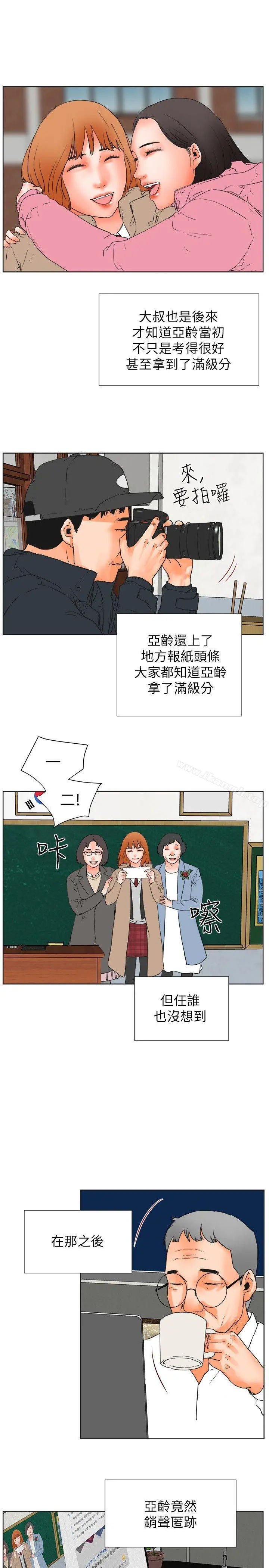 交往的条件 - 第30话 - page 10