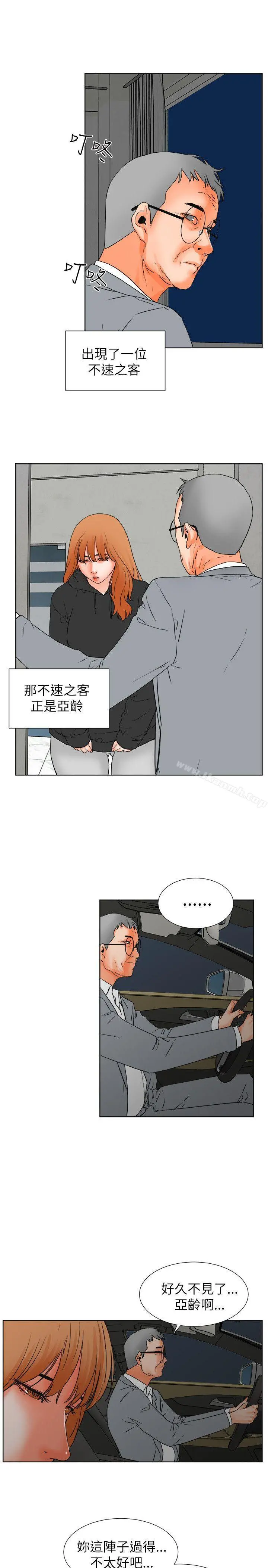 交往的条件 - 第30话 - page 13