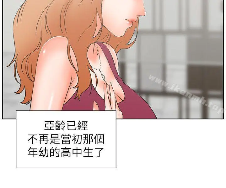 交往的条件 - 第30话 - page 18