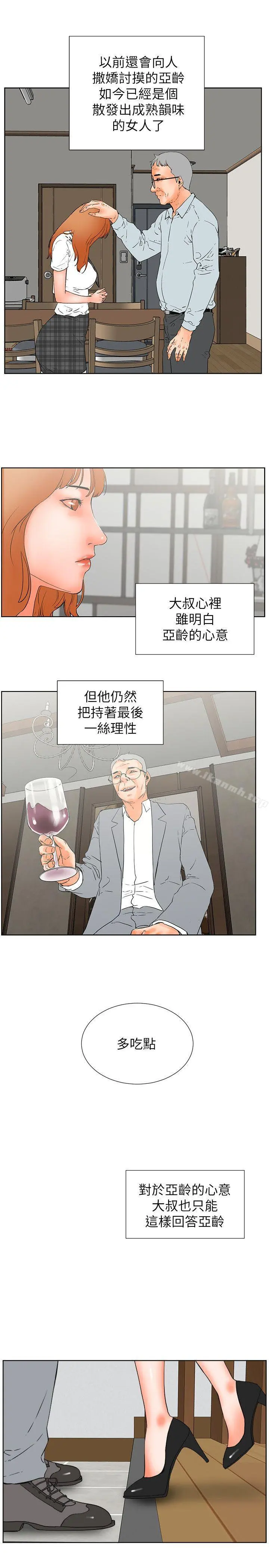 交往的条件 - 第30话 - page 19