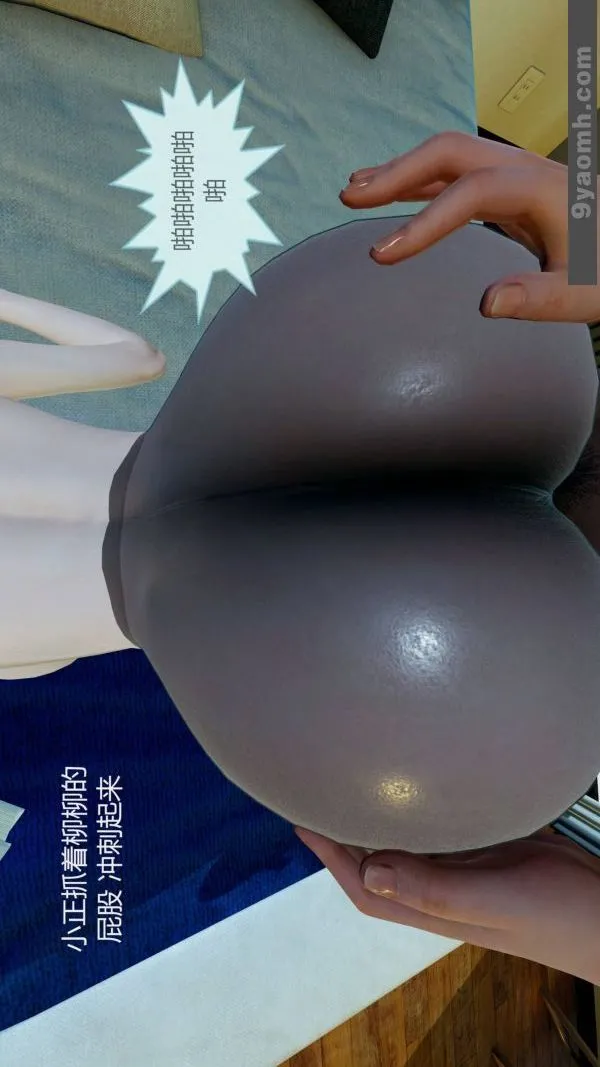 [3D]色灵系统+番外 - 第10章-04话 - page 6