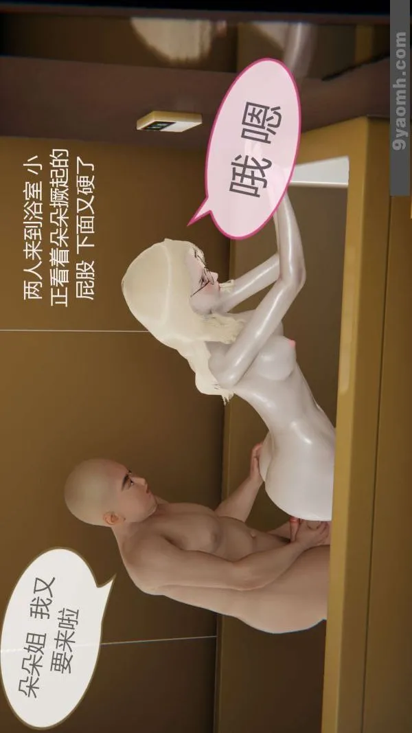 [3D]色灵系统+番外 - 第02章-03话 - page 35