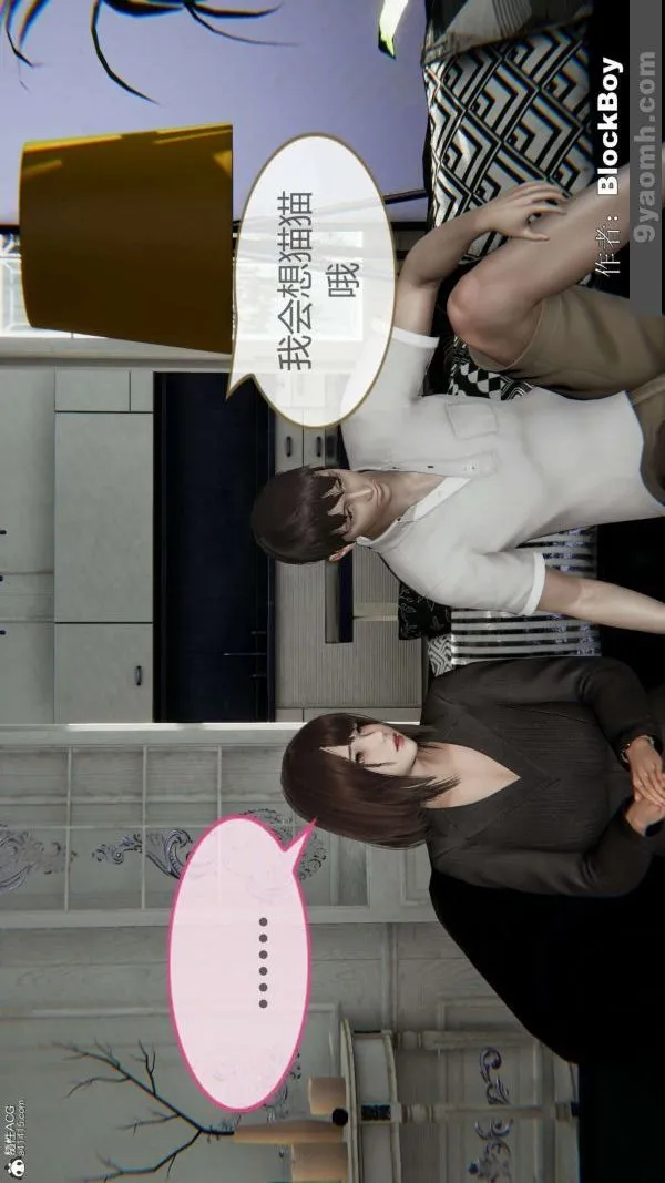 [3D]色灵系统+番外 - 番外-老婆篇1 - page 8