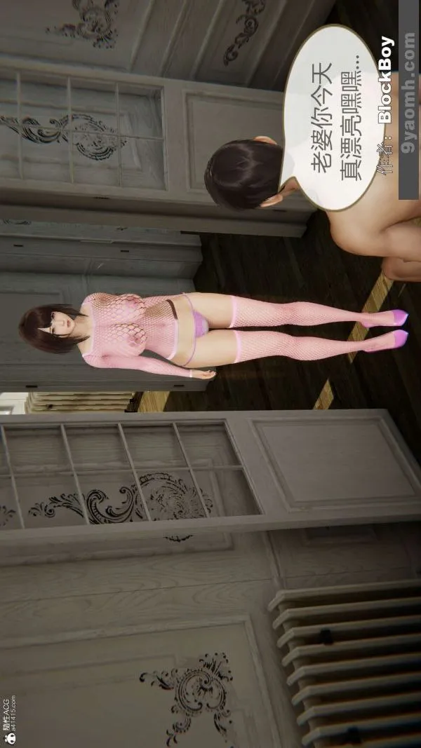 [3D]色灵系统+番外 - 番外-老婆篇1 - page 9