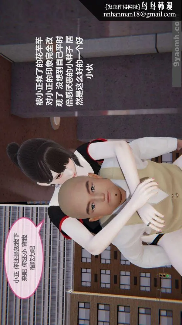 [3D]色灵系统+番外 - 第03章-02话 - page 1