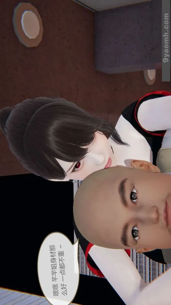 [3D]色灵系统+番外 - 第03章-02话 - page 2