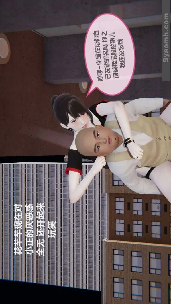 [3D]色灵系统+番外 - 第03章-02话 - page 5
