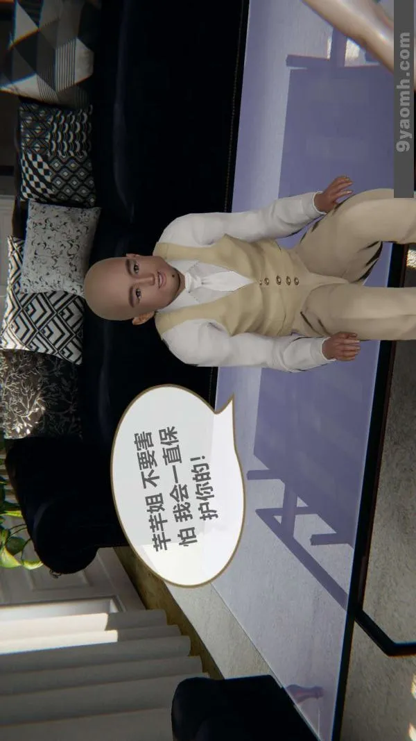 [3D]色灵系统+番外 - 第03章-02话 - page 8