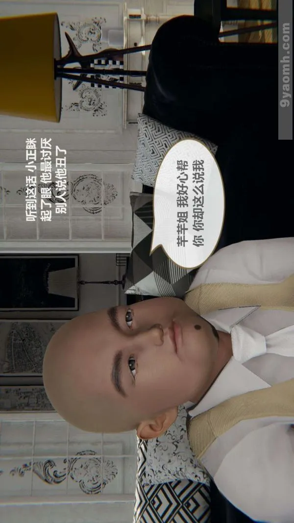 [3D]色灵系统+番外 - 第03章-02话 - page 10