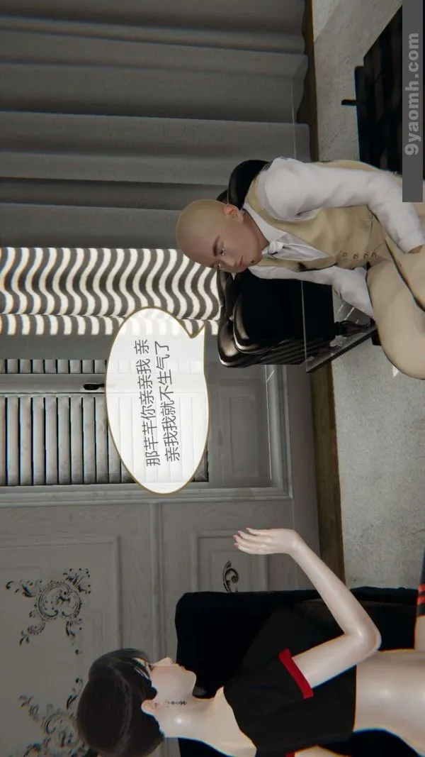 [3D]色灵系统+番外 - 第03章-02话 - page 14