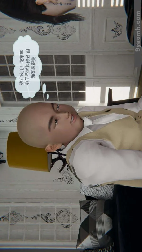[3D]色灵系统+番外 - 第03章-02话 - page 20