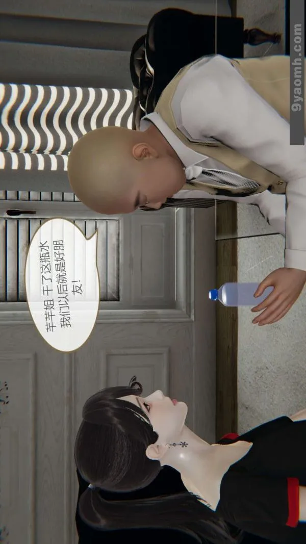 [3D]色灵系统+番外 - 第03章-02话 - page 21
