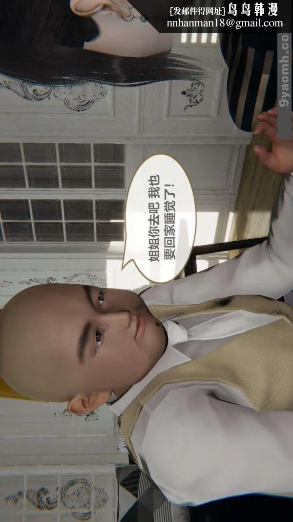 [3D]色灵系统+番外 - 第03章-02话 - page 26