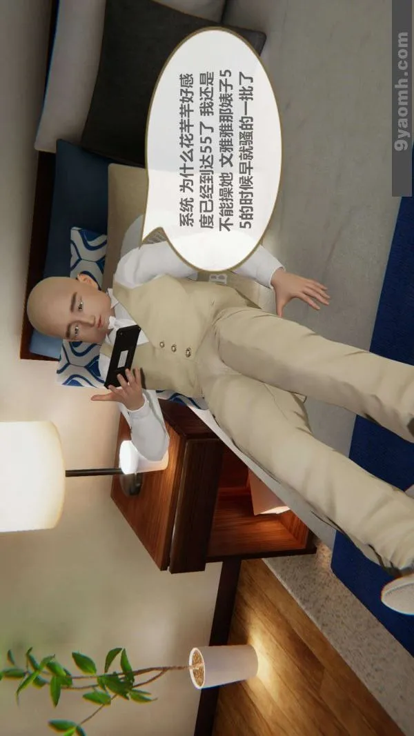 [3D]色灵系统+番外 - 第03章-02话 - page 28