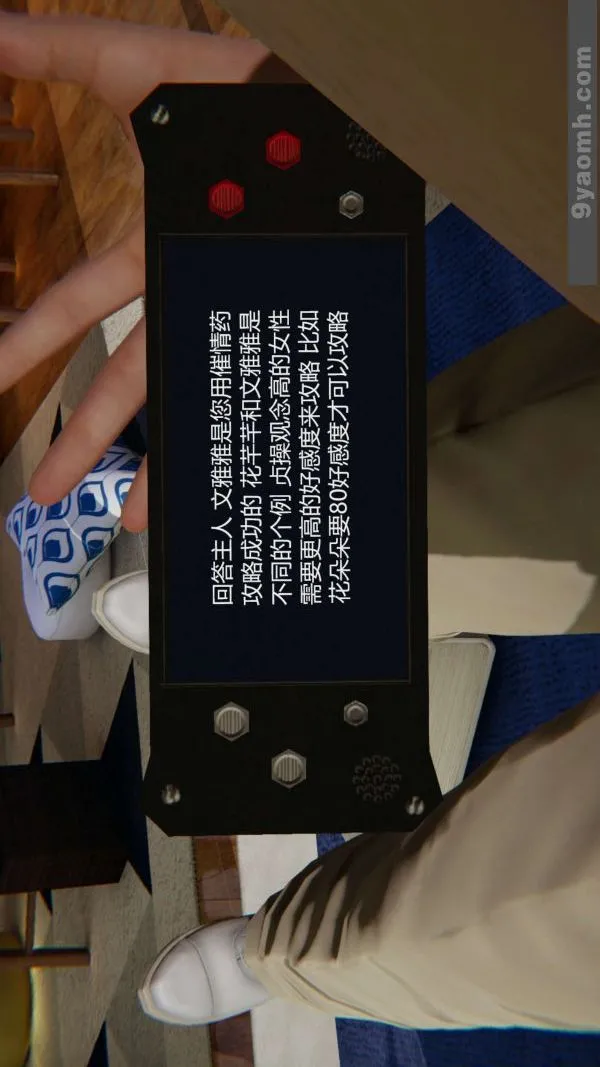 [3D]色灵系统+番外 - 第03章-02话 - page 29