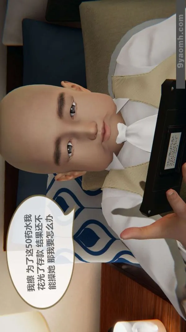 [3D]色灵系统+番外 - 第03章-02话 - page 30