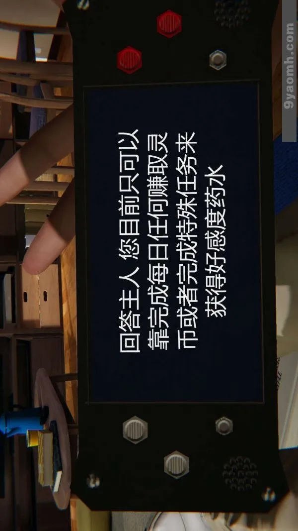 [3D]色灵系统+番外 - 第03章-02话 - page 31