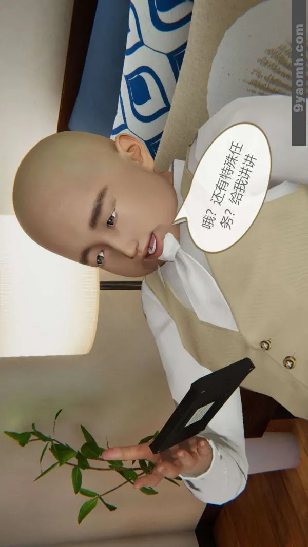 [3D]色灵系统+番外 - 第03章-02话 - page 32