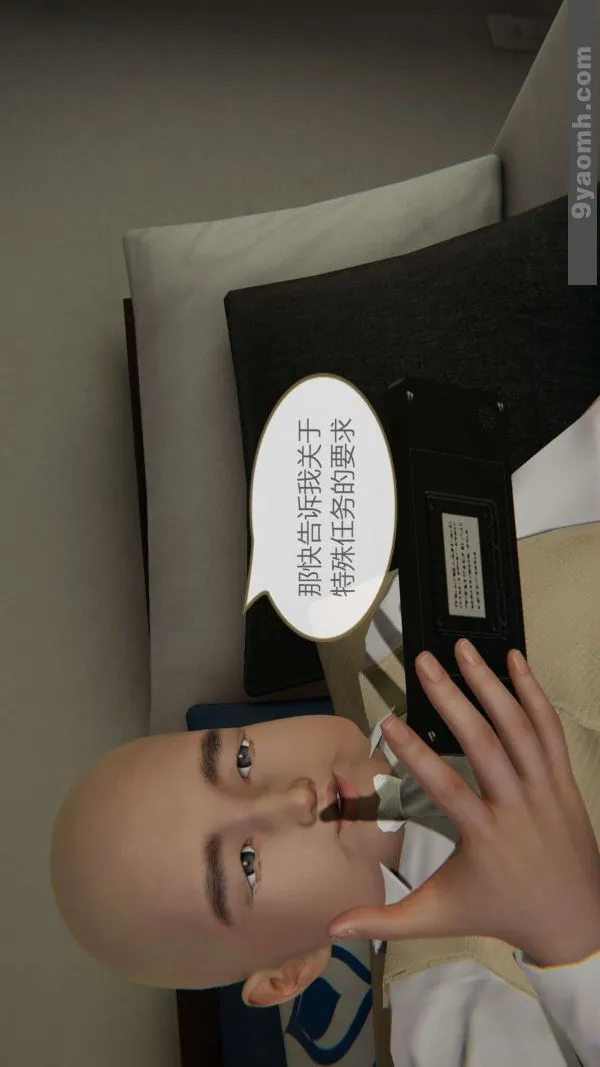 [3D]色灵系统+番外 - 第03章-02话 - page 34