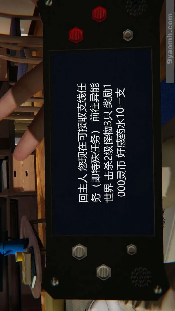 [3D]色灵系统+番外 - 第03章-02话 - page 35