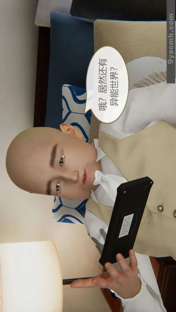 [3D]色灵系统+番外 - 第03章-02话 - page 36