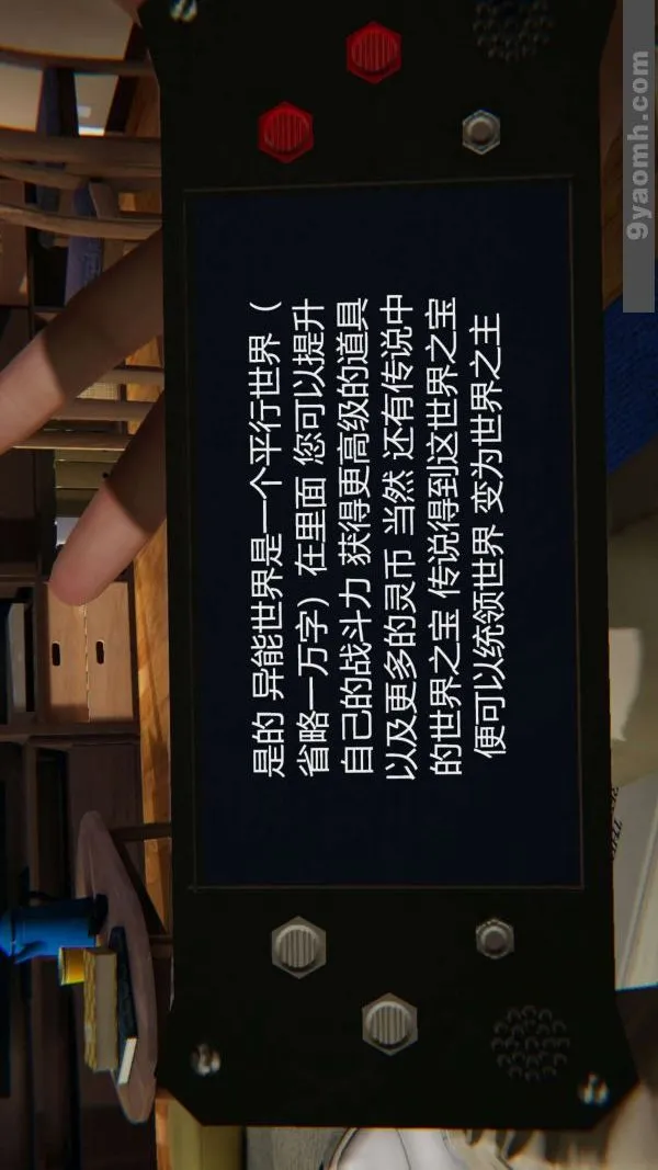 [3D]色灵系统+番外 - 第03章-02话 - page 37