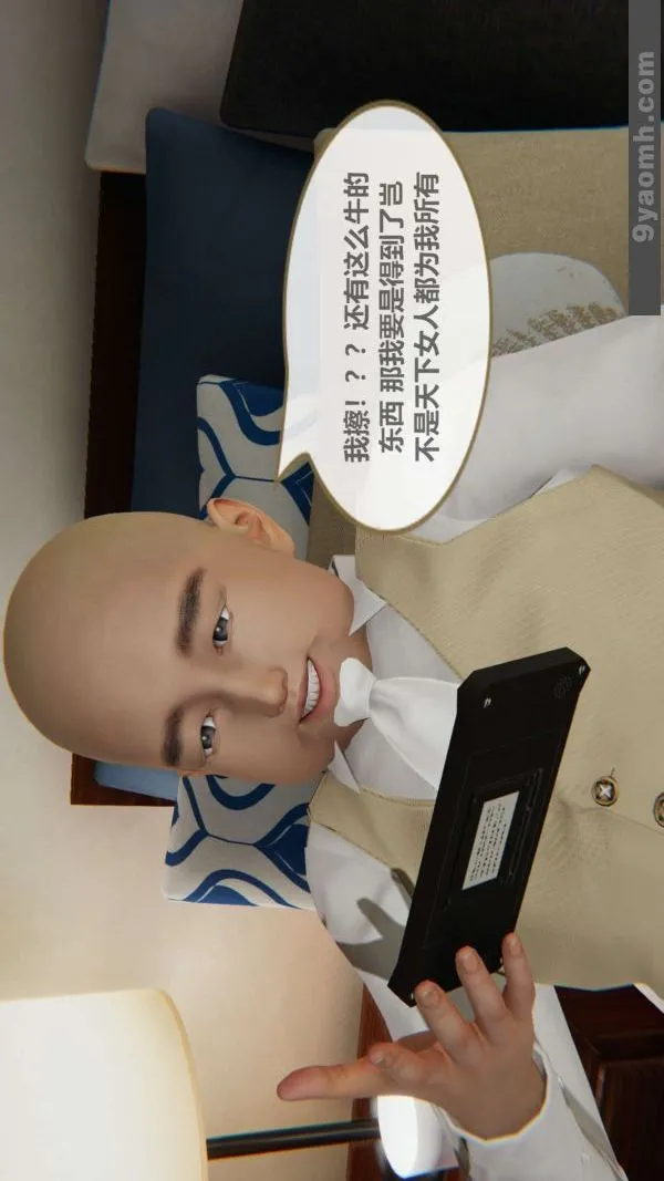 [3D]色灵系统+番外 - 第03章-02话 - page 38
