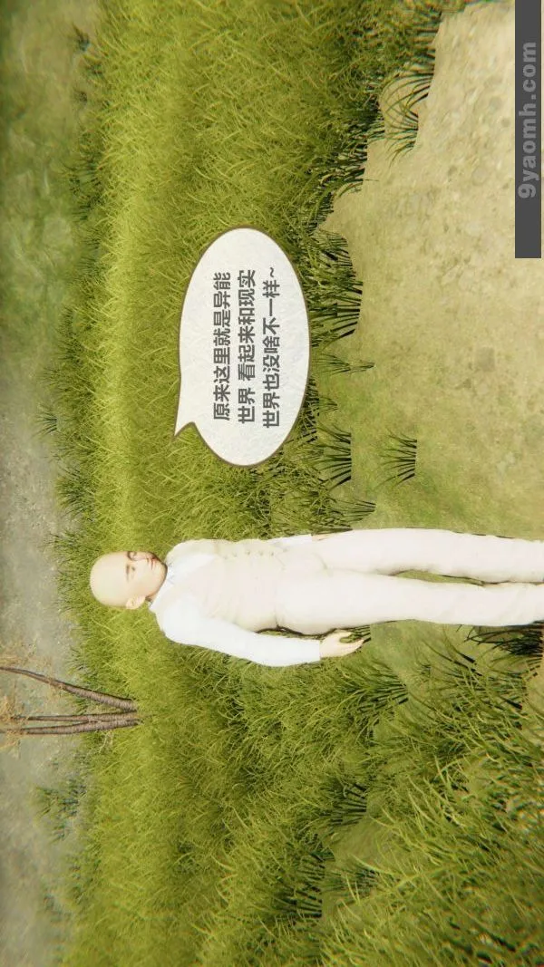 [3D]色灵系统+番外 - 第03章-02话 - page 42