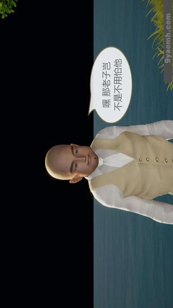 [3D]色灵系统+番外 - 第03章-02话 - page 45