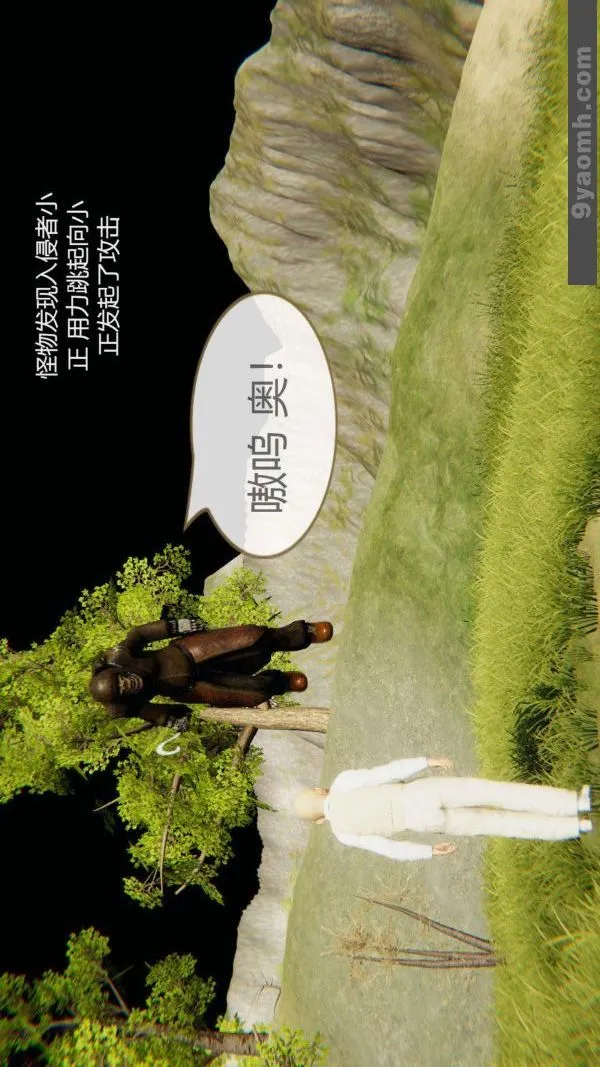 [3D]色灵系统+番外 - 第03章-02话 - page 46