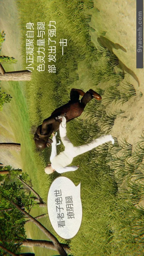 [3D]色灵系统+番外 - 第03章-02话 - page 49