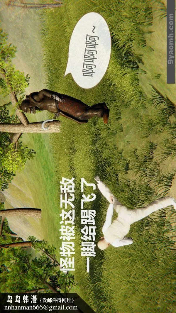 [3D]色灵系统+番外 - 第03章-02话 - page 50