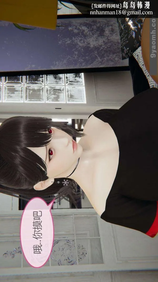 [3D]色灵系统+番外 - 第04章-03话 - page 1