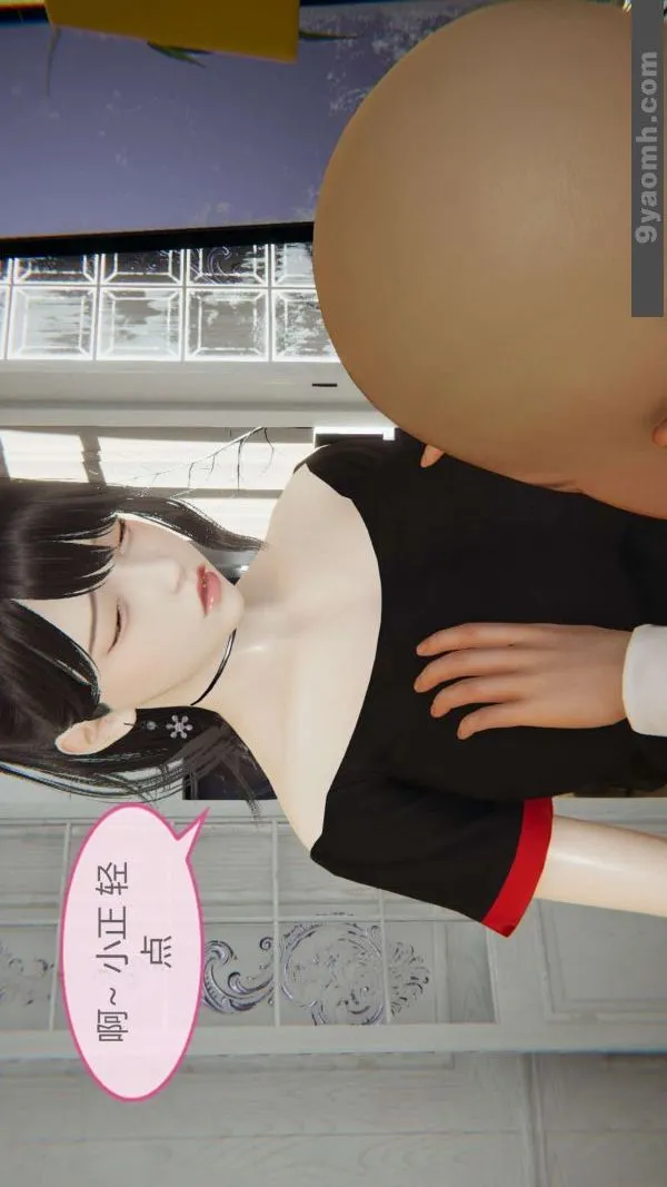 [3D]色灵系统+番外 - 第04章-03话 - page 3