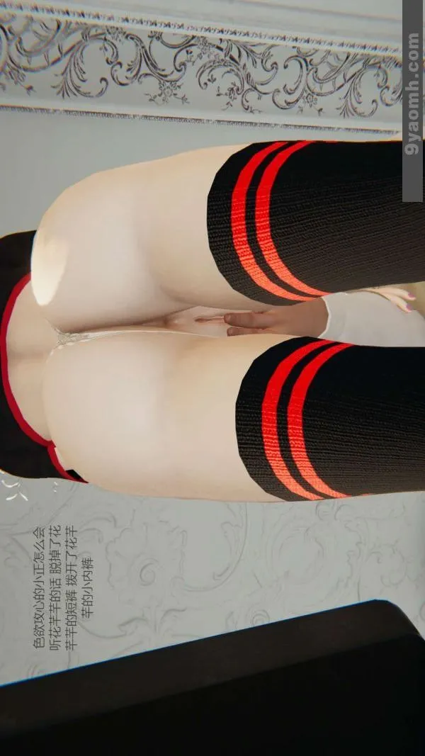 [3D]色灵系统+番外 - 第04章-03话 - page 9