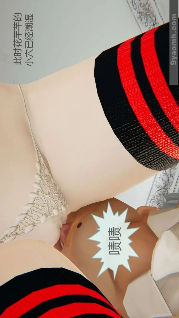 [3D]色灵系统+番外 - 第04章-03话 - page 20
