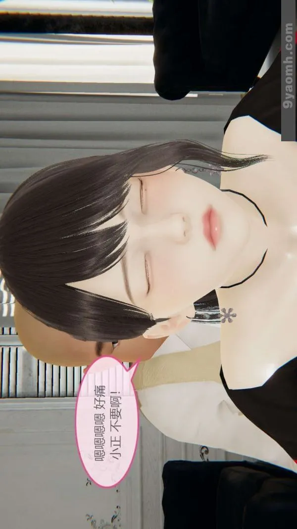 [3D]色灵系统+番外 - 第04章-03话 - page 30