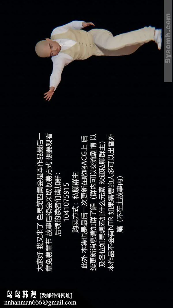 [3D]色灵系统+番外 - 第04章-03话 - page 47