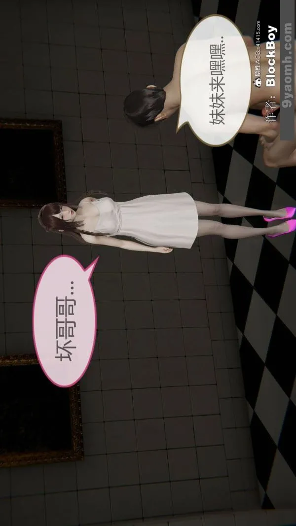 [3D]色灵系统+番外 - 番外-妹妹篇5 - page 27