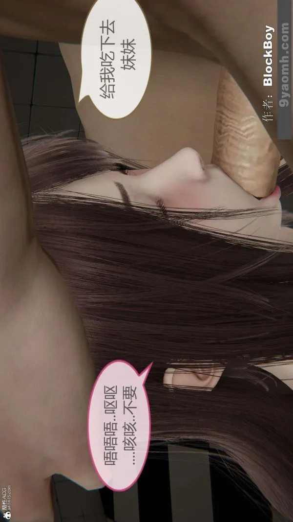 [3D]色灵系统+番外 - 番外-妹妹篇5 - page 30