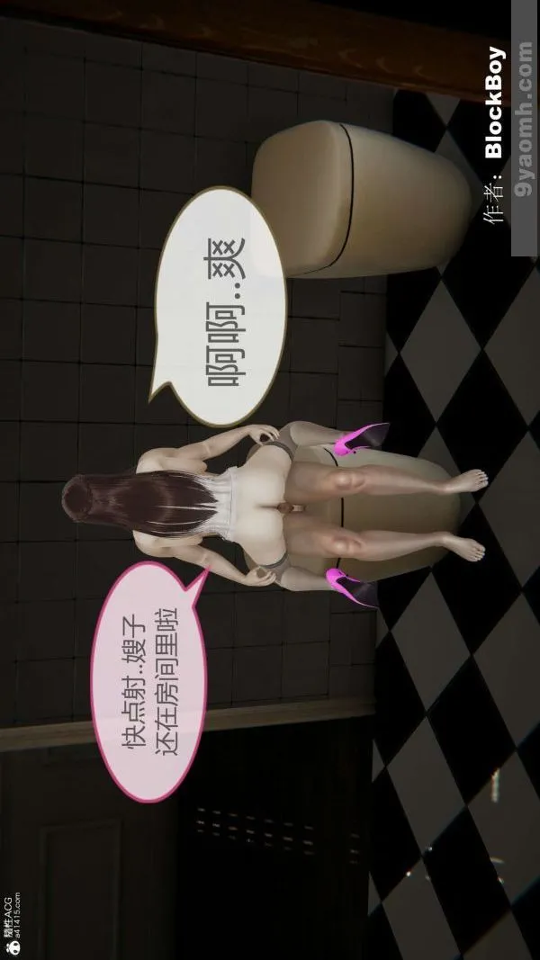 [3D]色灵系统+番外 - 番外-妹妹篇5 - page 34