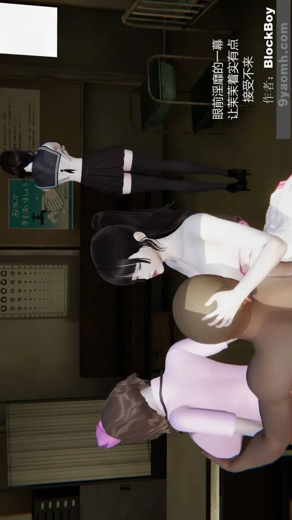 [3D]色灵系统+番外 - 第12章-04话 - page 15
